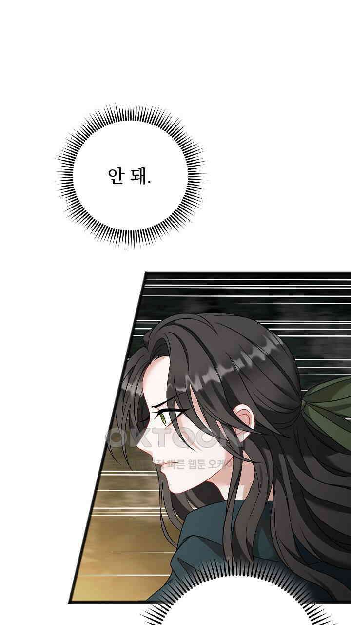 그대 사자의 이름으로 시즌2 12화 62