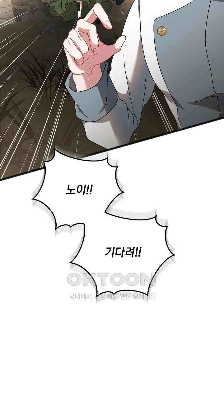 그대 사자의 이름으로 시즌2 12화 64