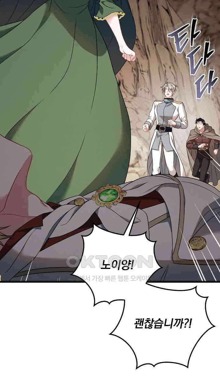 그대 사자의 이름으로 시즌2 12화 67