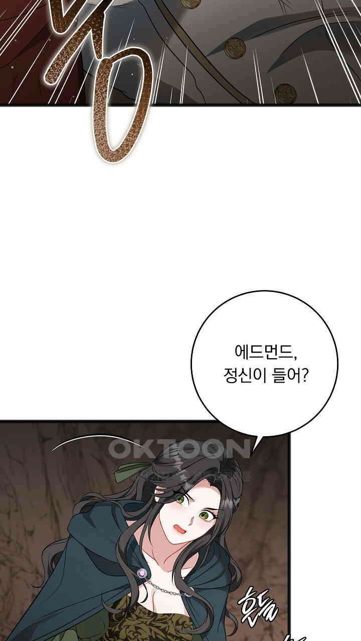 그대 사자의 이름으로 시즌2 12화 70