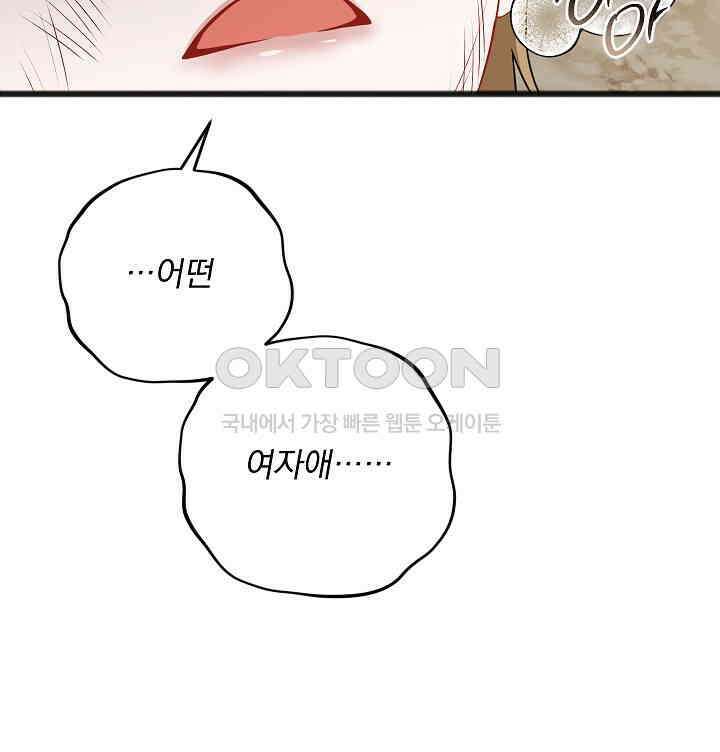 그대 사자의 이름으로 시즌2 12화 72