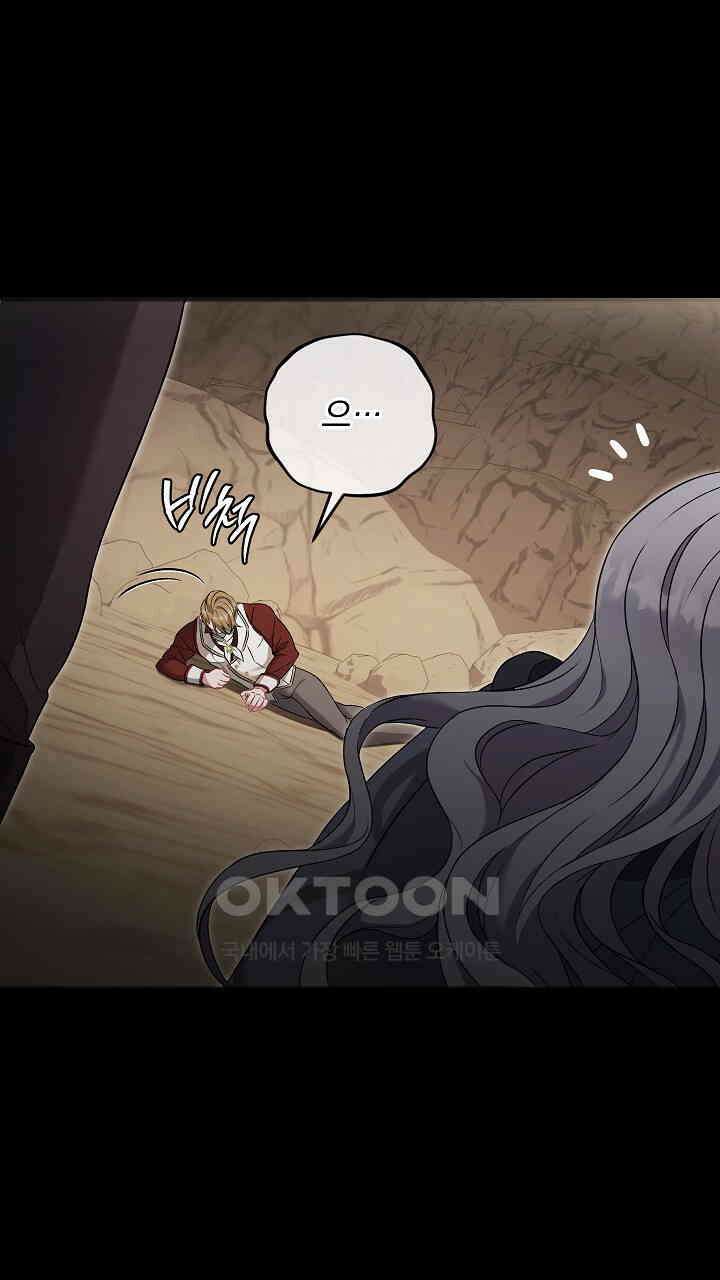 그대 사자의 이름으로 시즌2 12화 75