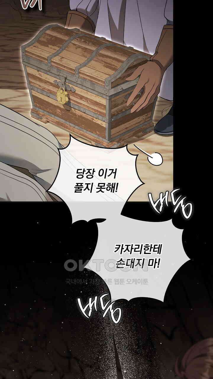 그대 사자의 이름으로 시즌2 12화 83