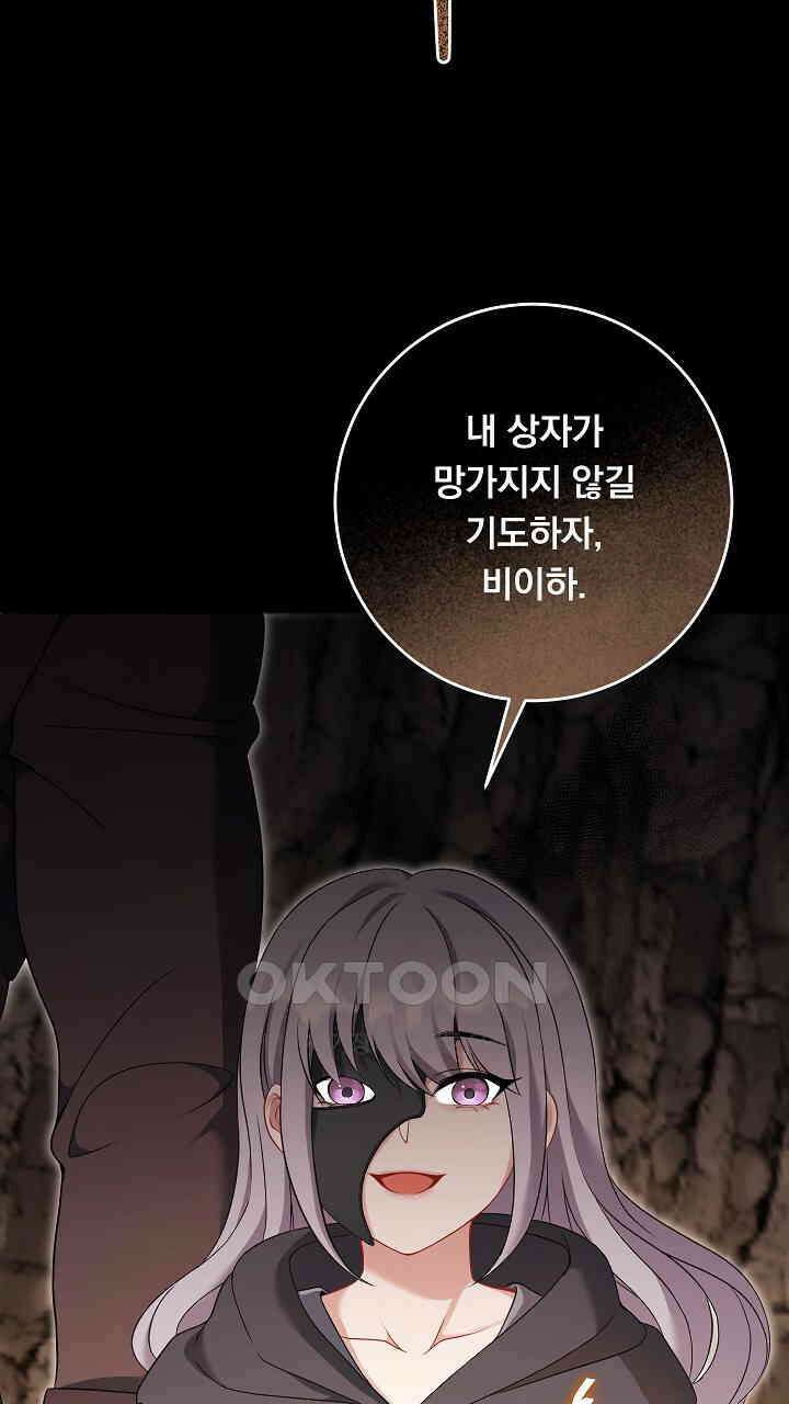 그대 사자의 이름으로 시즌2 12화 93
