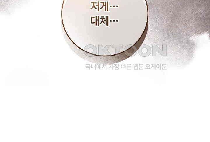 그대 사자의 이름으로 시즌2 12화 100