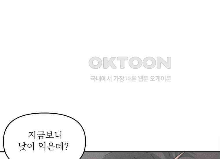 DELETE 066화 10