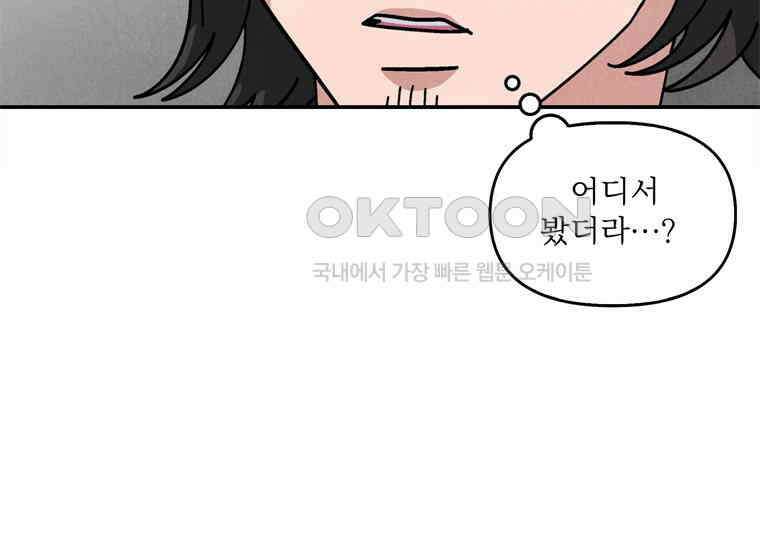 DELETE 066화 12