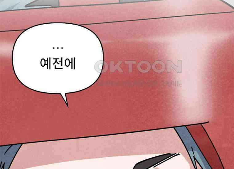 DELETE 066화 19