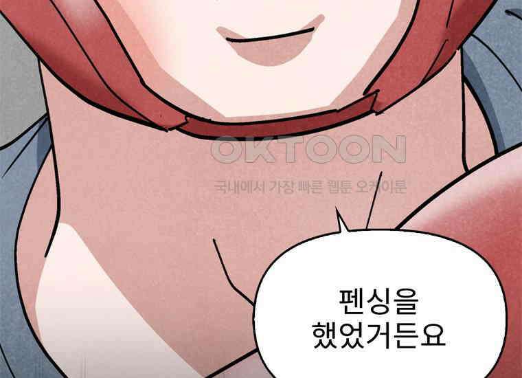DELETE 066화 21