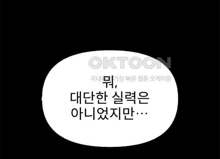 DELETE 066화 23