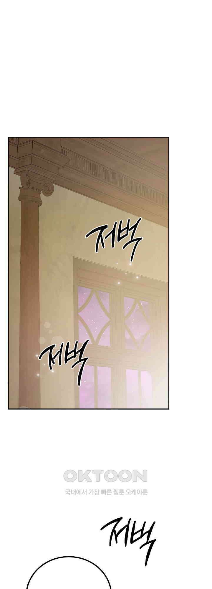 여왕의 하렘  19화 1