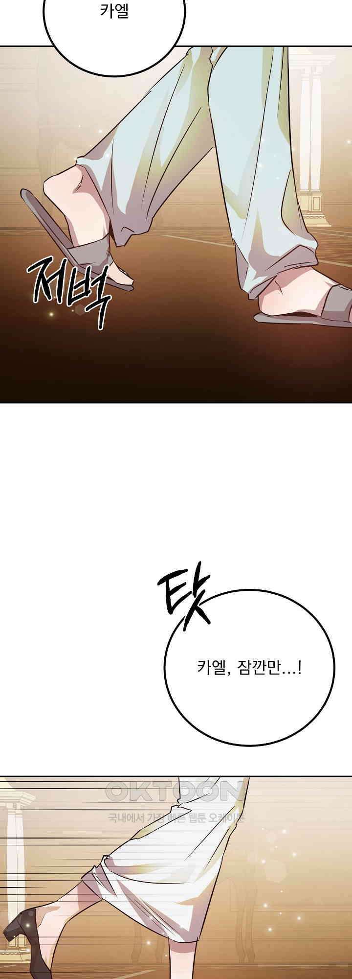 여왕의 하렘  19화 2