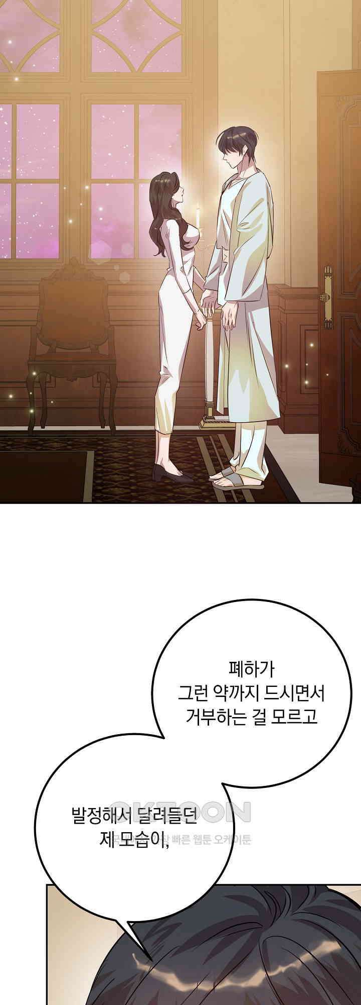 여왕의 하렘  19화 7