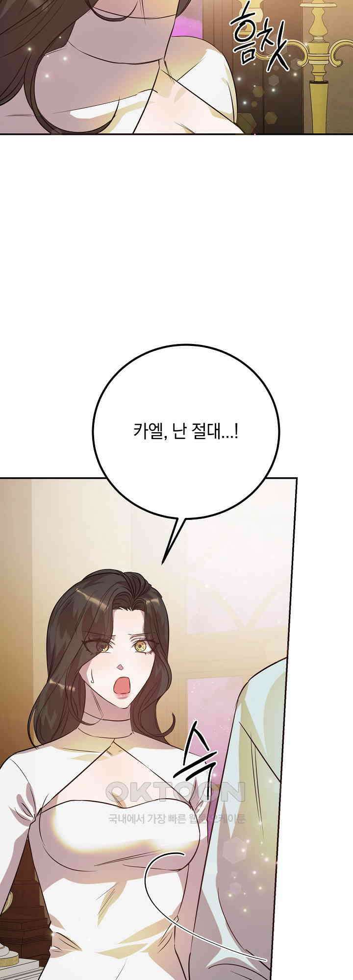 여왕의 하렘  19화 9
