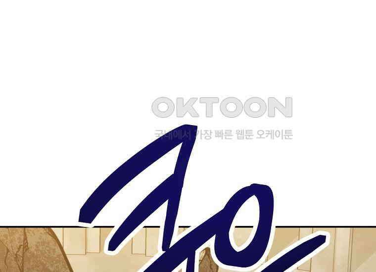 검신급 공무원의 회귀 21화 1
