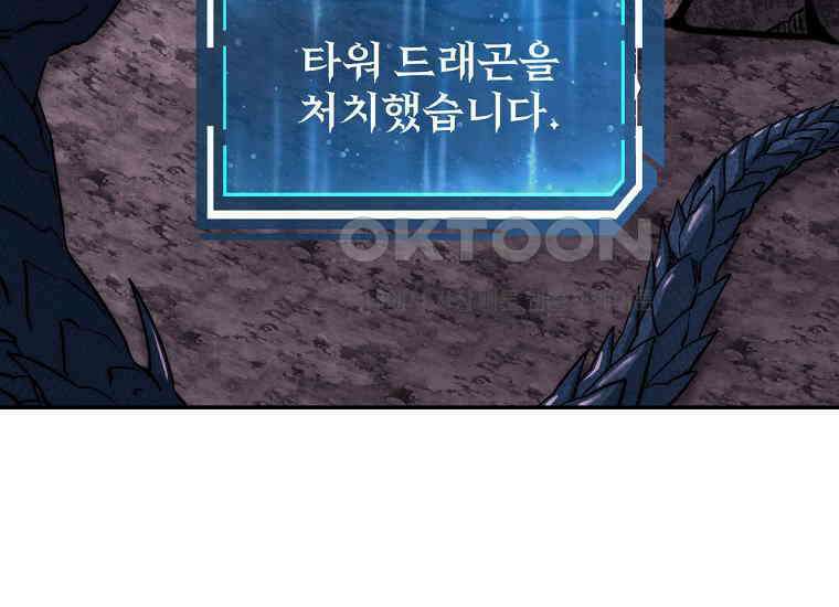검신급 공무원의 회귀 21화 5