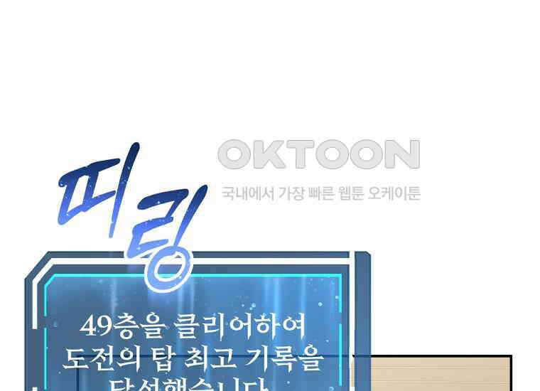 검신급 공무원의 회귀 21화 6