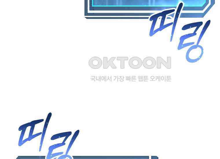 검신급 공무원의 회귀 21화 9