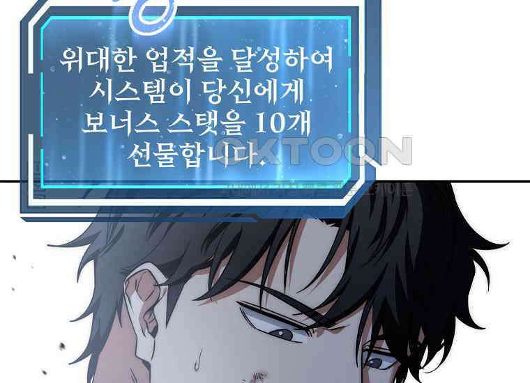 검신급 공무원의 회귀 21화 10