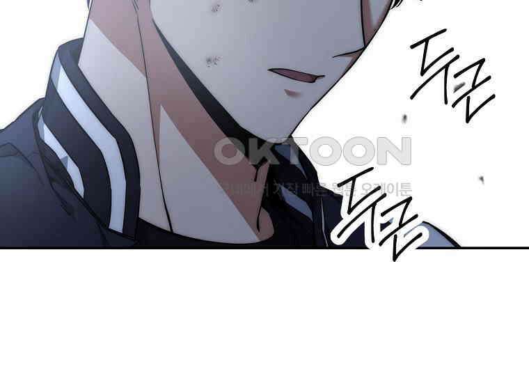 검신급 공무원의 회귀 21화 11