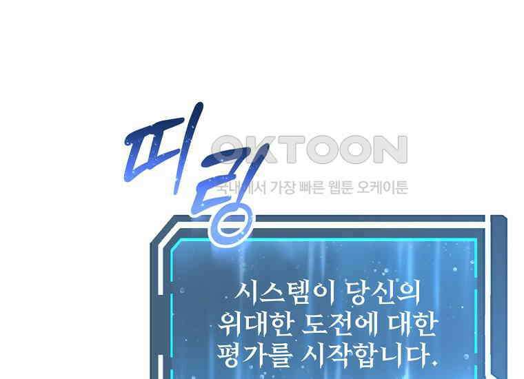 검신급 공무원의 회귀 21화 12