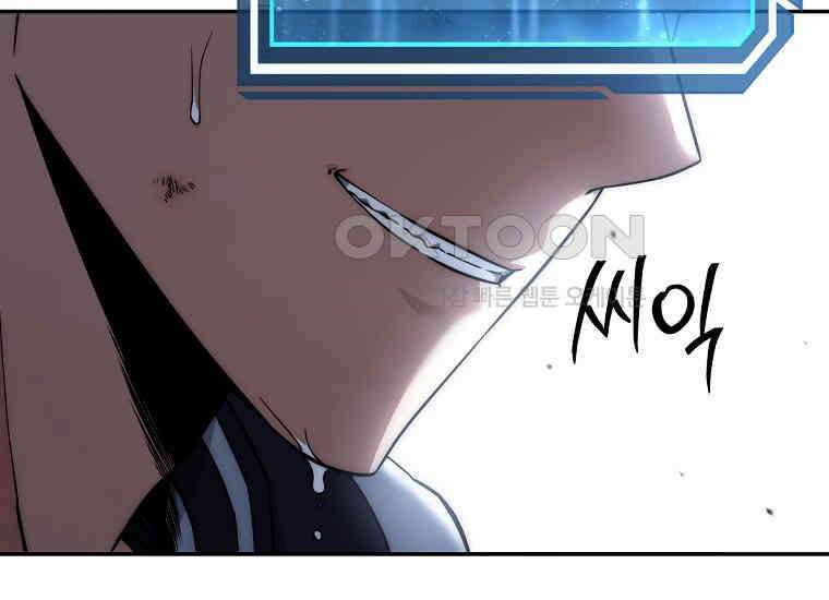 검신급 공무원의 회귀 21화 13