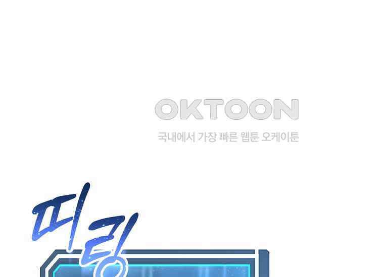 검신급 공무원의 회귀 21화 14