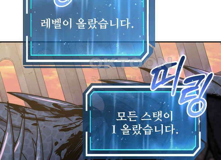 검신급 공무원의 회귀 21화 15