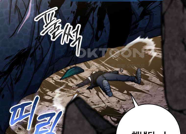 검신급 공무원의 회귀 21화 16
