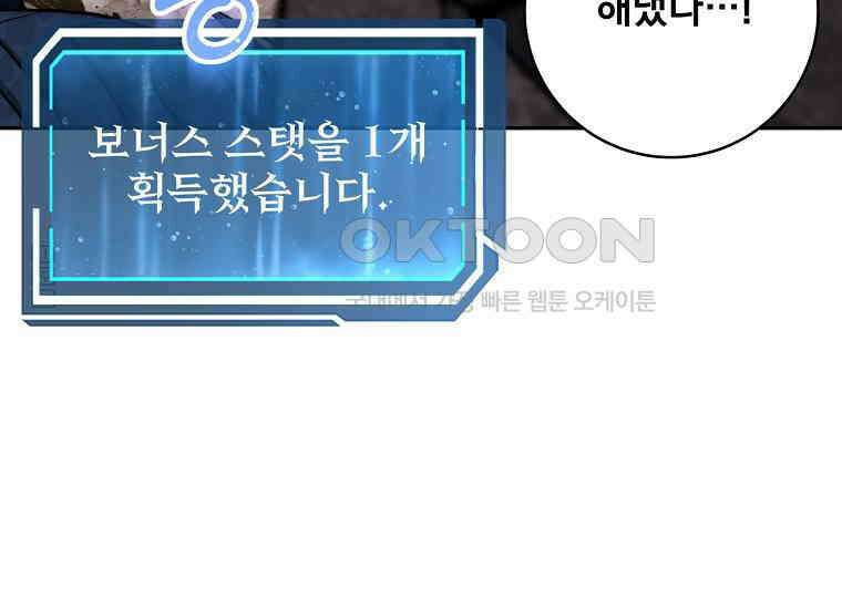 검신급 공무원의 회귀 21화 17