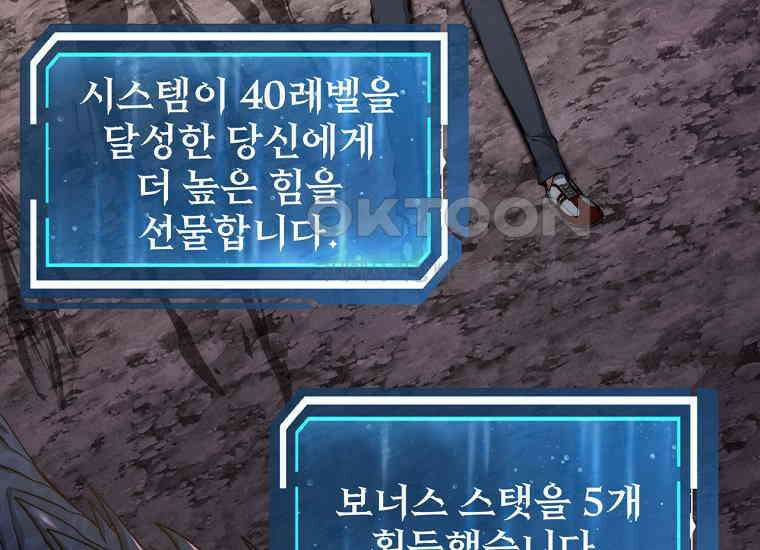 검신급 공무원의 회귀 21화 20