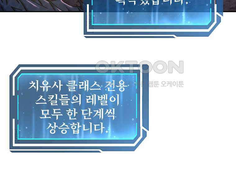 검신급 공무원의 회귀 21화 21