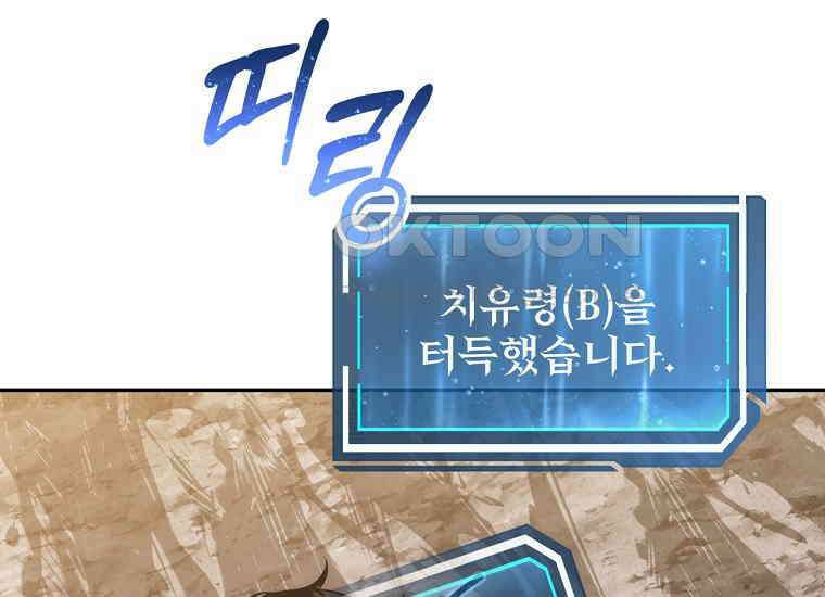 검신급 공무원의 회귀 21화 22