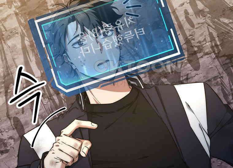 검신급 공무원의 회귀 21화 23