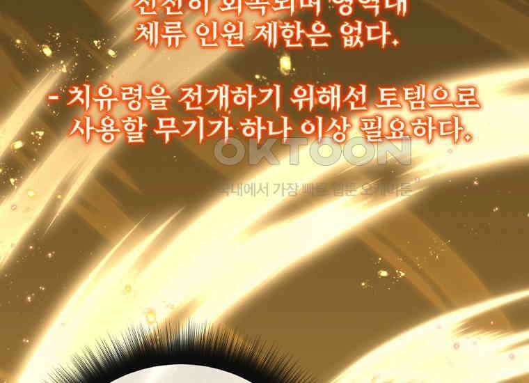 검신급 공무원의 회귀 21화 27