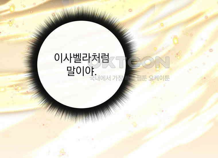 검신급 공무원의 회귀 21화 31