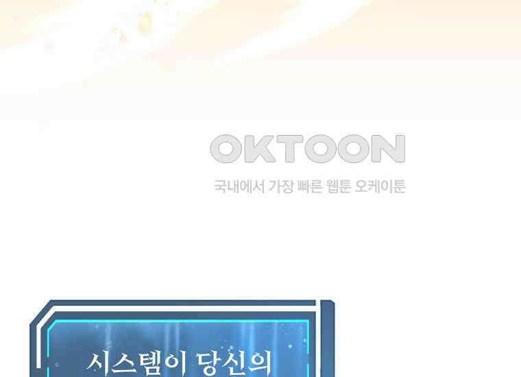검신급 공무원의 회귀 21화 32