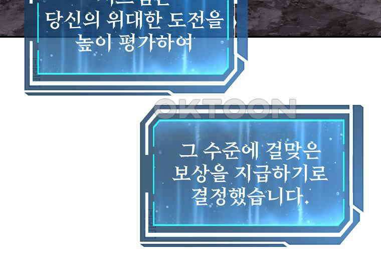 검신급 공무원의 회귀 21화 35