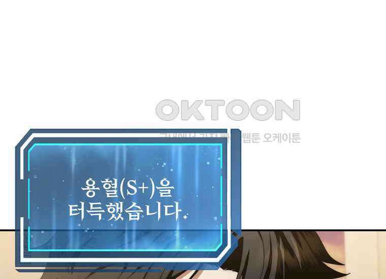 검신급 공무원의 회귀 21화 36