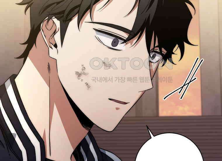 검신급 공무원의 회귀 21화 37