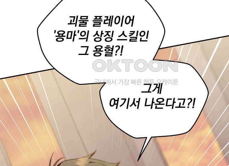 검신급 공무원의 회귀 21화 39