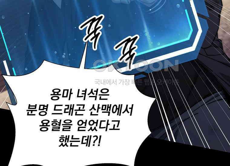 검신급 공무원의 회귀 21화 41