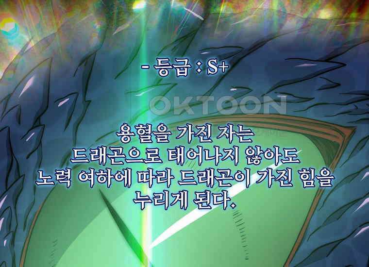 검신급 공무원의 회귀 21화 43