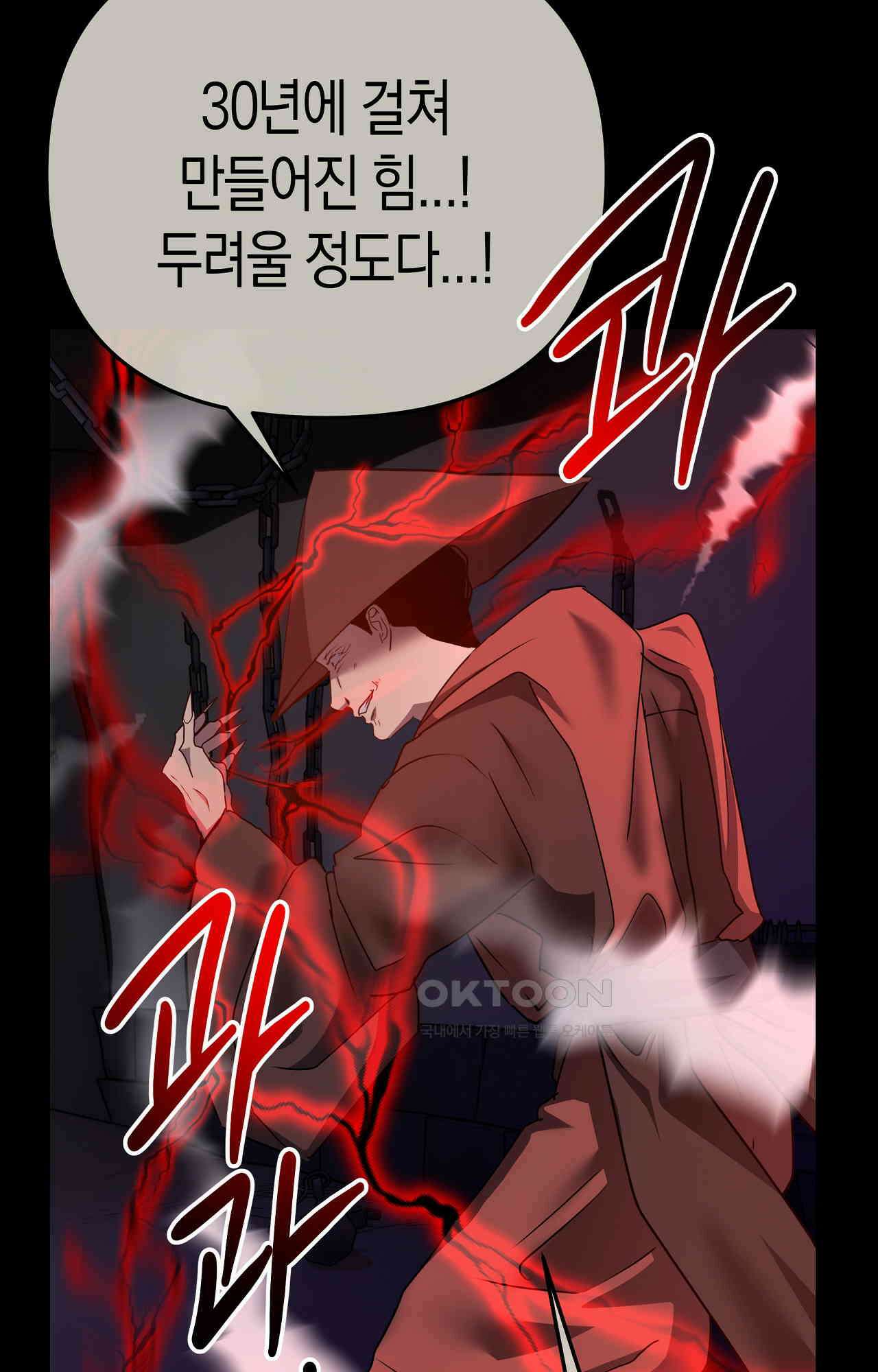 대물전 외전 11화 - 셋이서 같은 길 / 외전 최종화 5