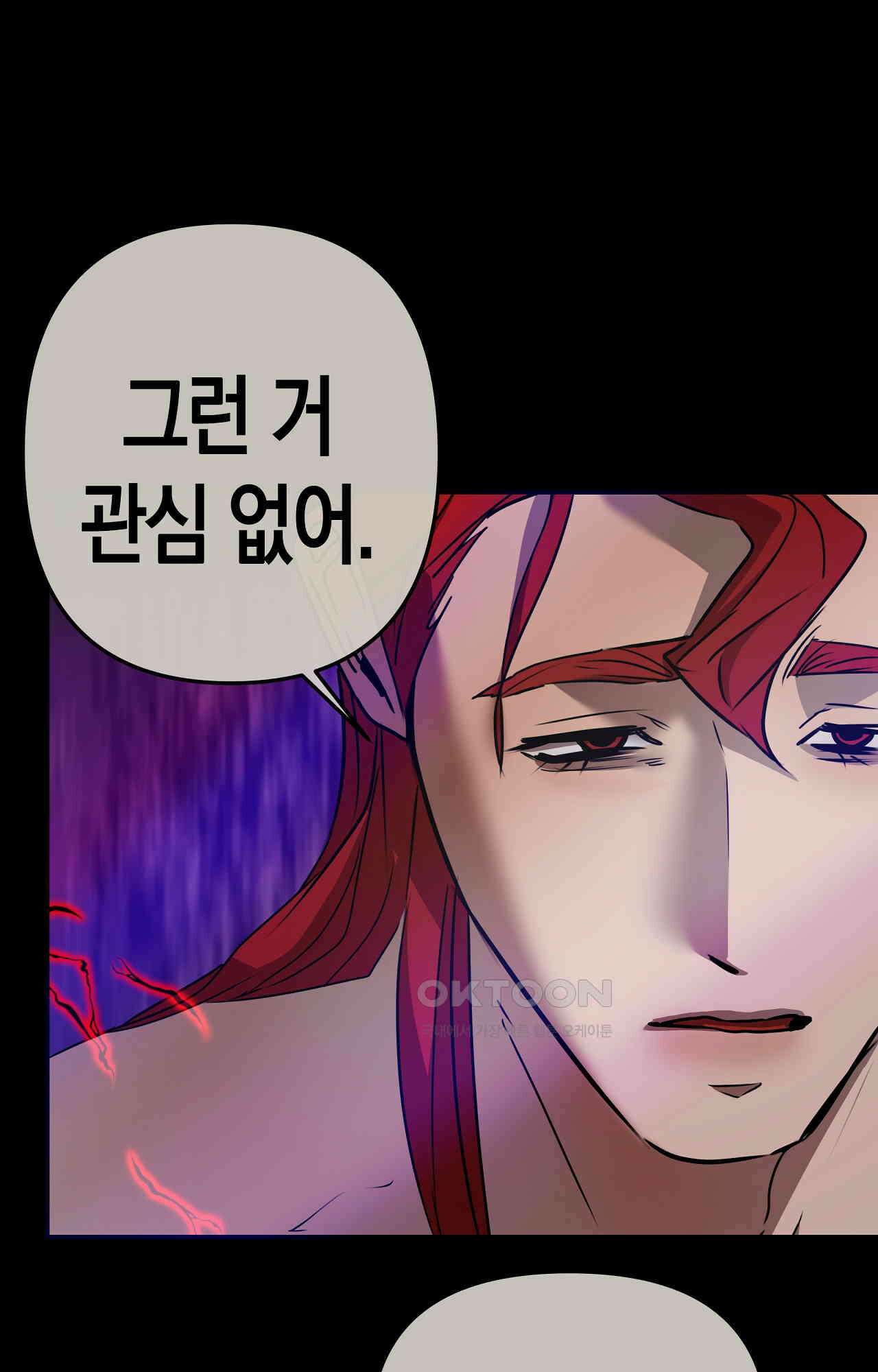 대물전 외전 11화 - 셋이서 같은 길 / 외전 최종화 15