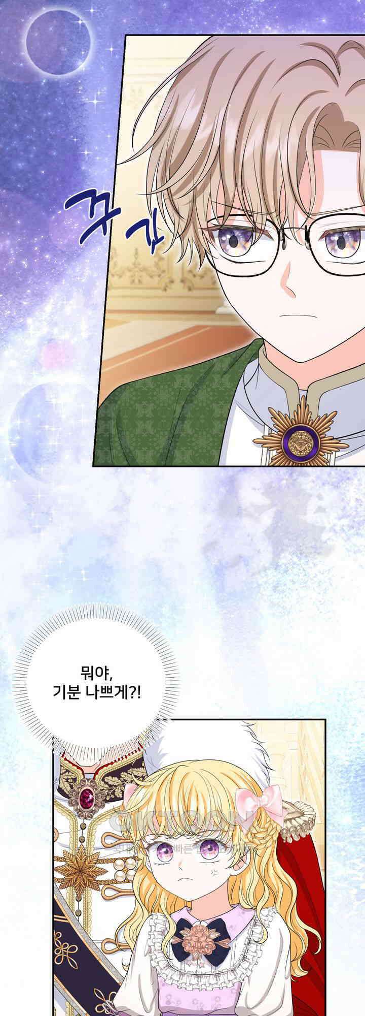 S급 아기 황녀님이 너무 강해 52화 14