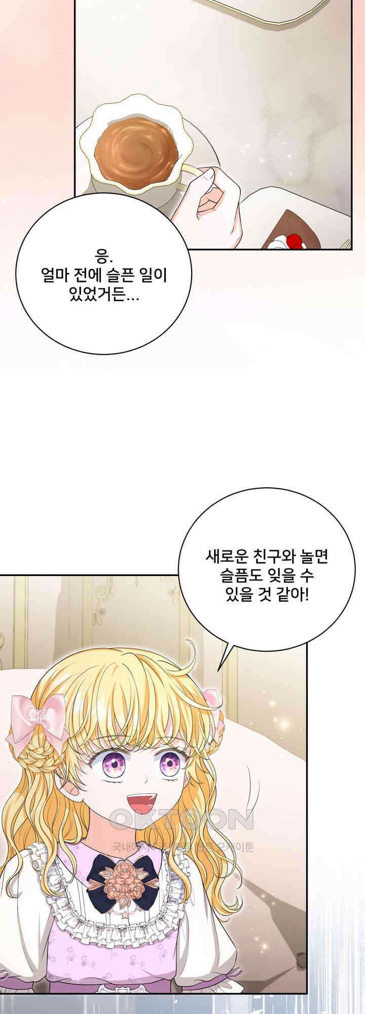 S급 아기 황녀님이 너무 강해 52화 34