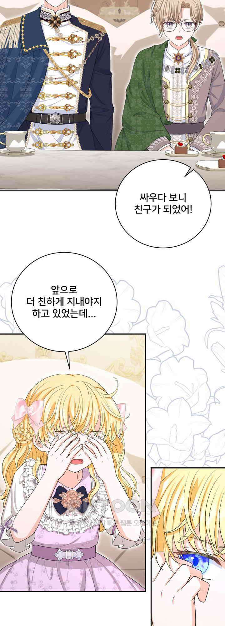 S급 아기 황녀님이 너무 강해 52화 36