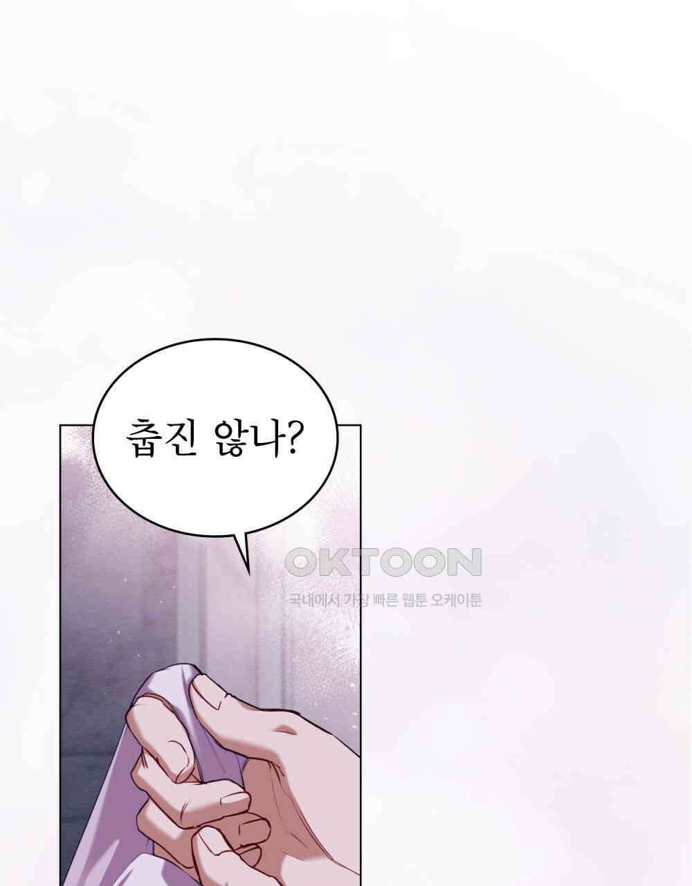 황녀의 침실 인형  23화 1