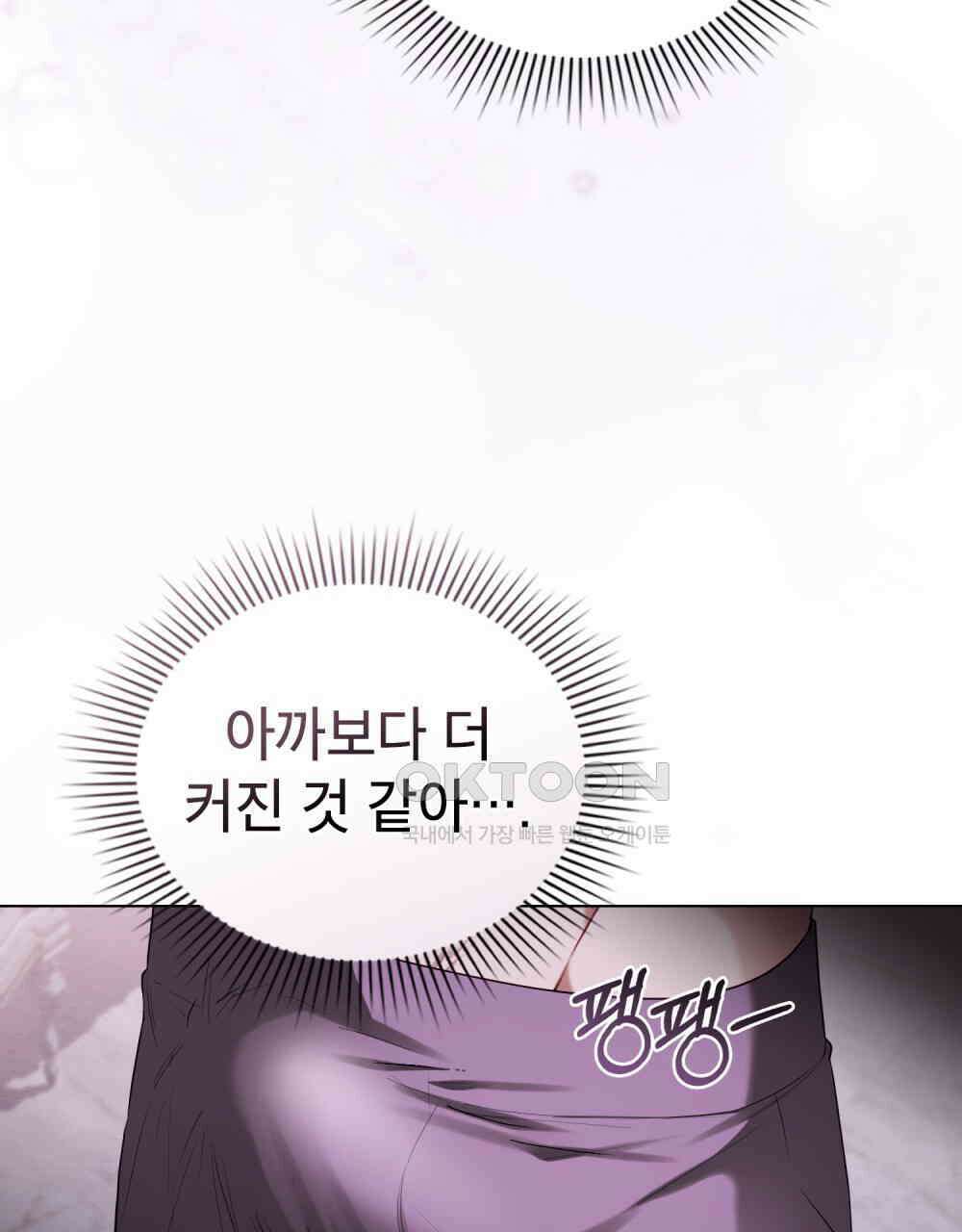 황녀의 침실 인형  23화 12